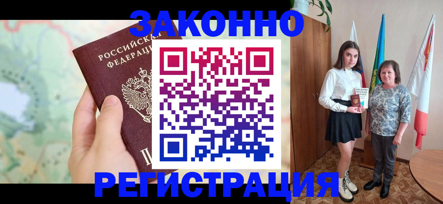 пропишу в квартире в Славгороде