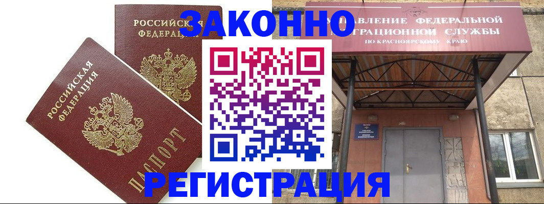 регистрация в Славгороде