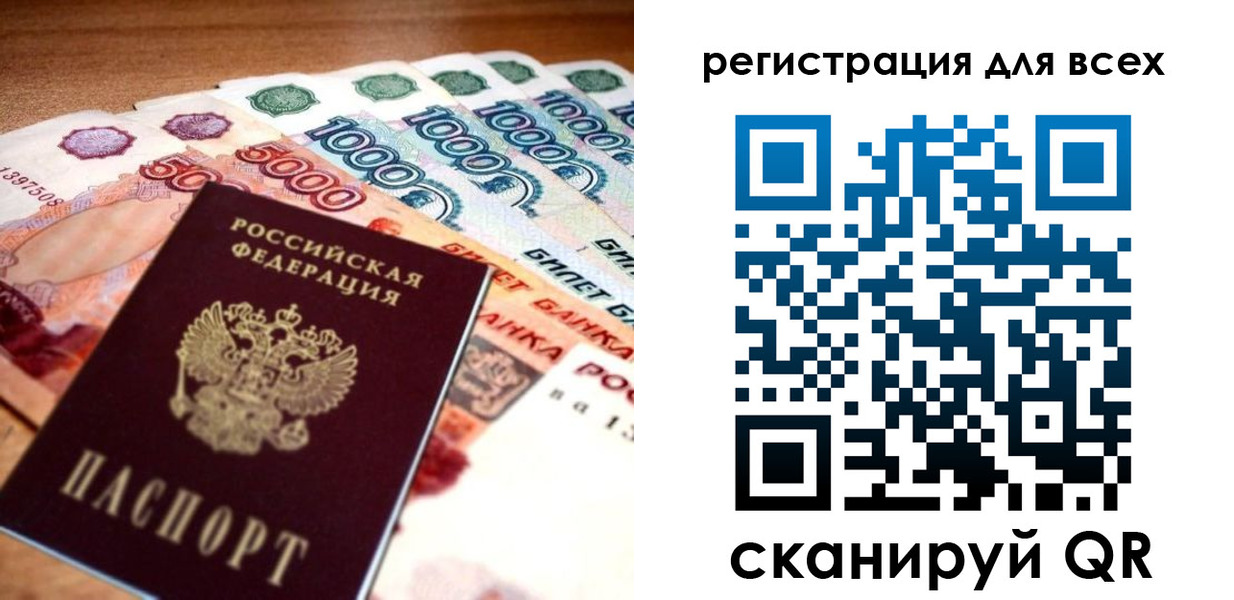 временная регистрация адрес в Славгороде