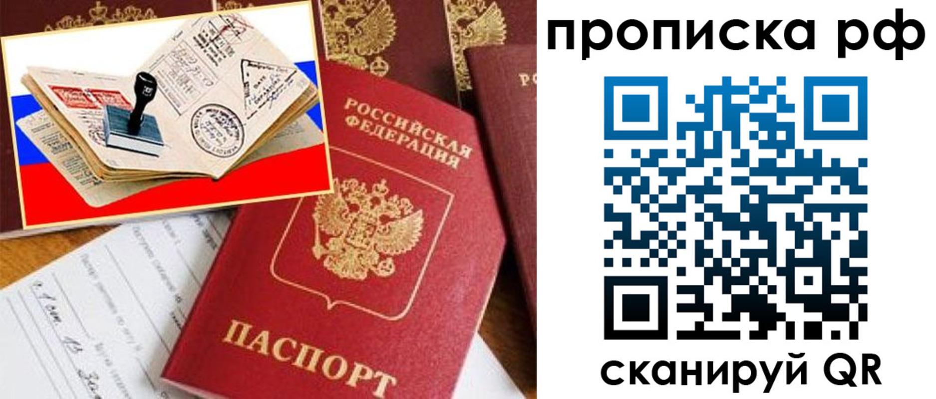 прописка для кредита в Славгороде