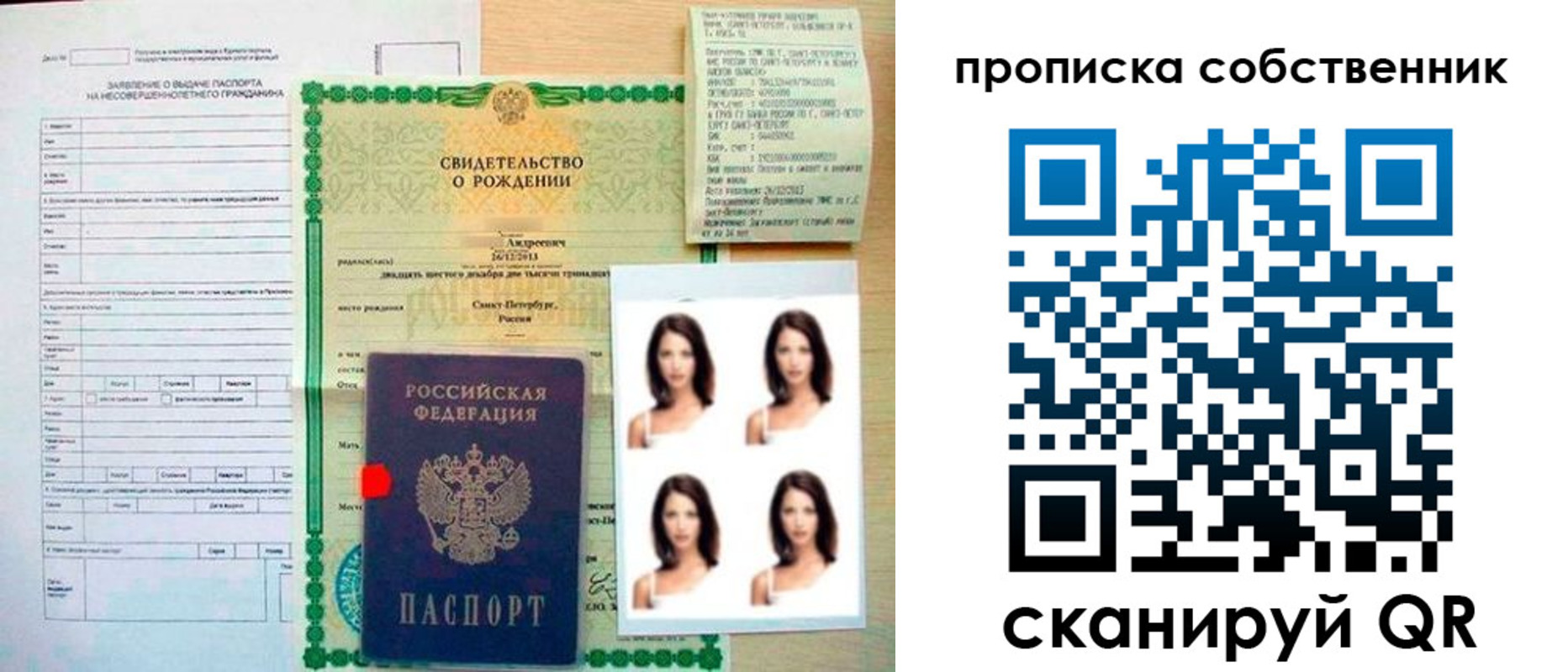 временная регистрация поиск в Славгороде