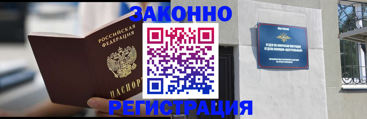временная регистрация госуслуги в Славгороде