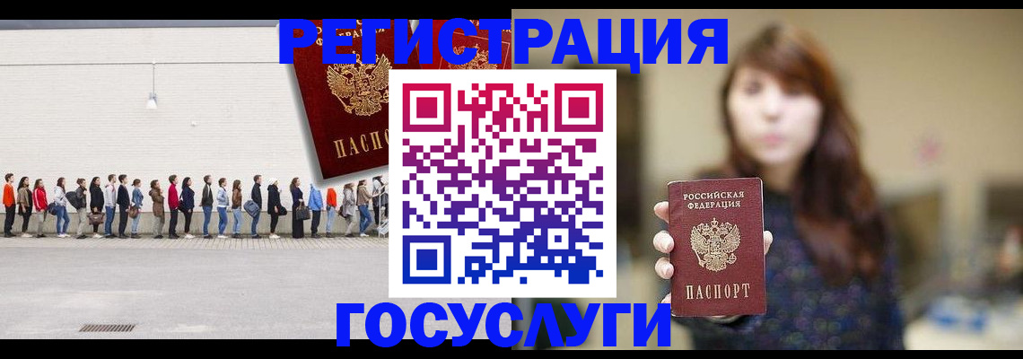 прописка поиск в Славгороде