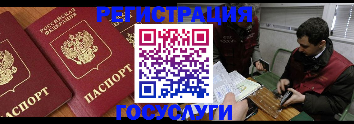 временная регистрация недорого в Славгороде